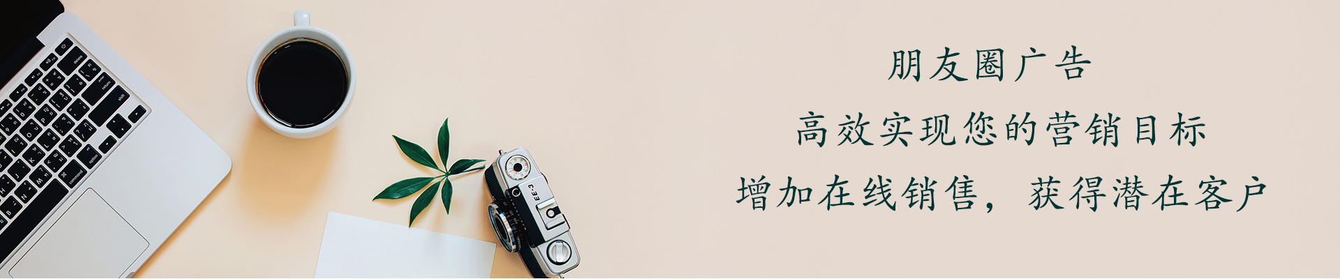 朋友圈加盟_6